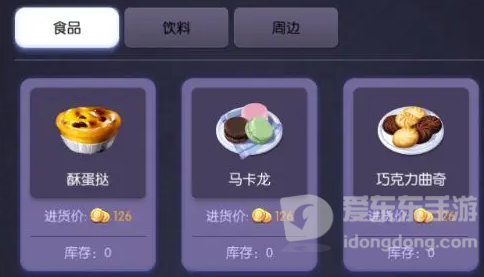 影业梦想家怎么快速赚钱 快速赚钱攻略