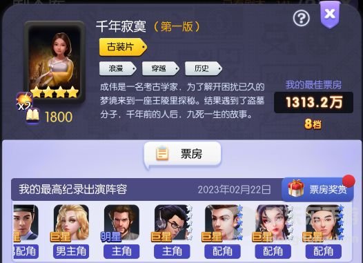 影业梦想家新手前期阵容怎么搭配 新手前期阵容搭配攻略
