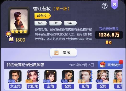 影业梦想家新手前期阵容怎么搭配 新手前期阵容搭配攻略