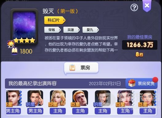 影业梦想家新手前期阵容怎么搭配 新手前期阵容搭配攻略