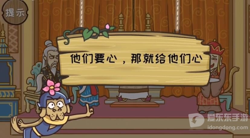 西游梗传第35关怎么过 第35关通关攻略