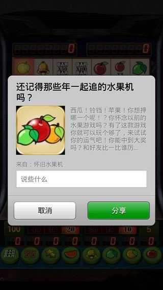 水果机模拟器安卓-安卓水果机怎么下载