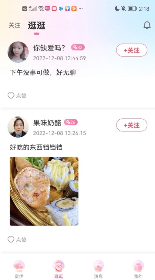 缘欢app