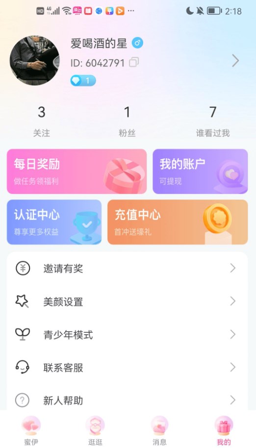 缘欢app