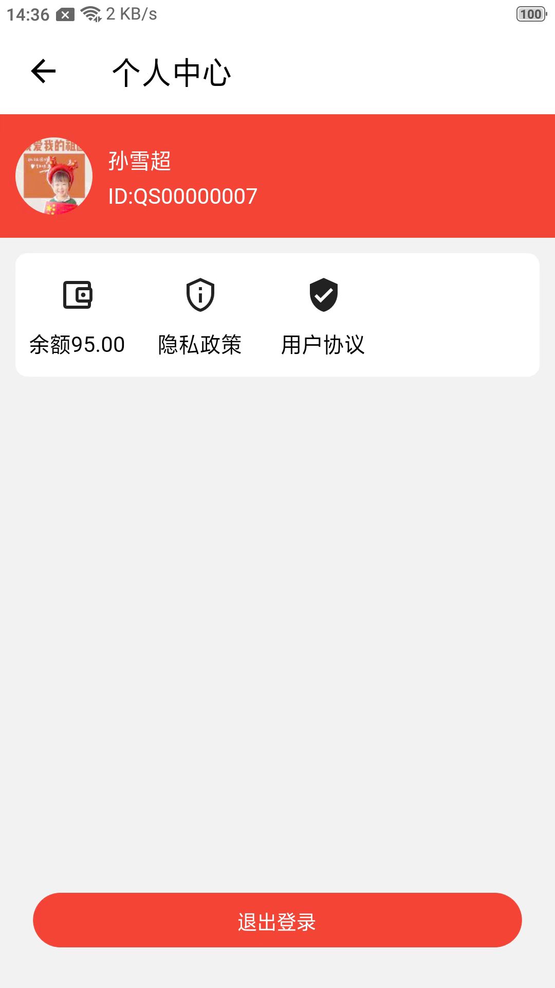 火速幫