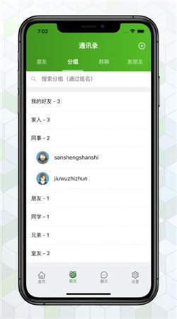 绿蛙密信最新