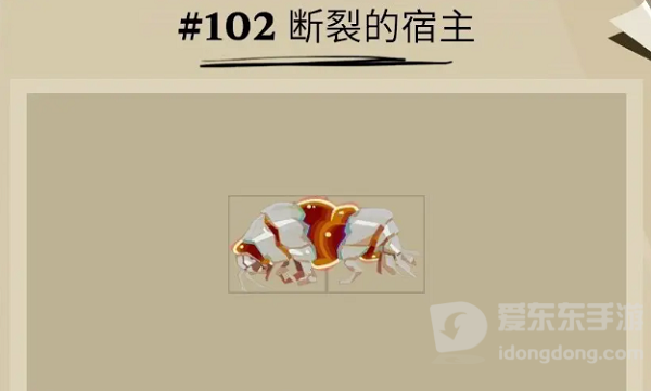 渔帆暗涌断裂的宿主位置在哪 断裂的宿主位置一览