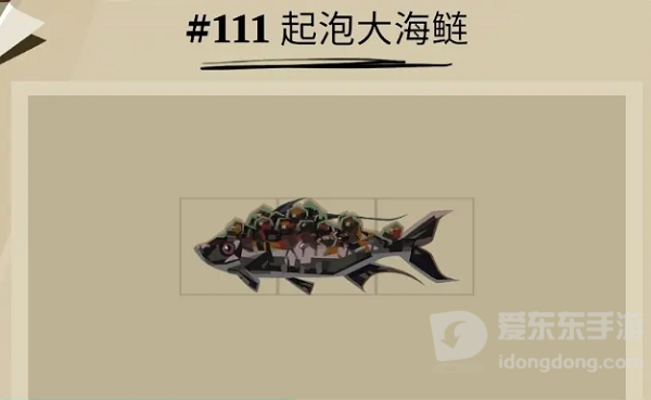 渔帆暗涌起泡大海鲢位置在哪 起泡大海鲢位置一览