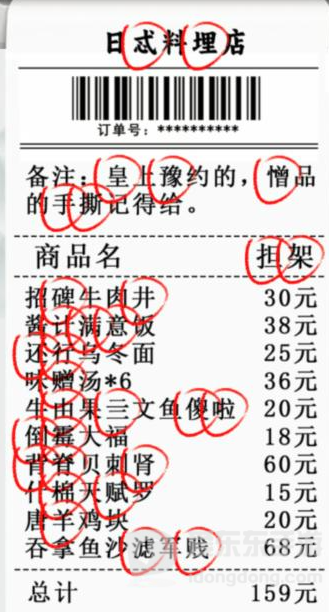 疯狂梗传日料店找出错别字怎么过 日料店找出错别字通关攻略