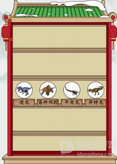 疯狂梗传侏罗纪时代怎么过 侏罗纪时代通关攻略