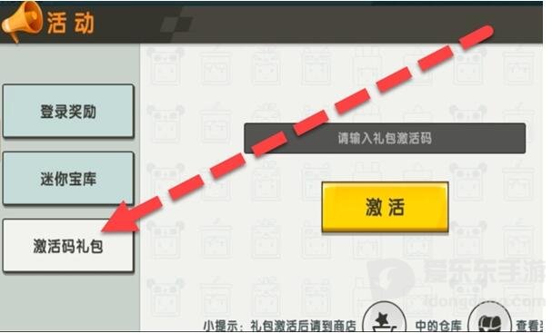 忍者必须死3兑换码6月9日攻略 最新兑换码攻略