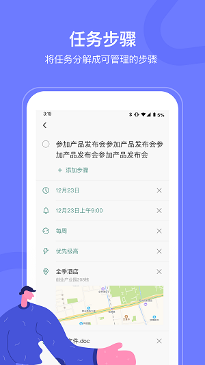 随手便签pro