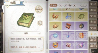 天谕手游情诗王子任务如何操作 情诗王子任务攻略分享