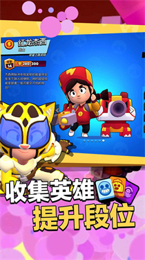 荒野乱斗brawlstars