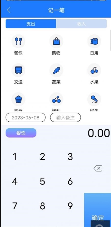 拍易记账