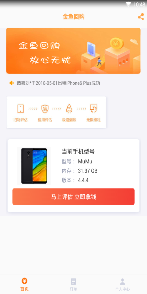 金鱼回购