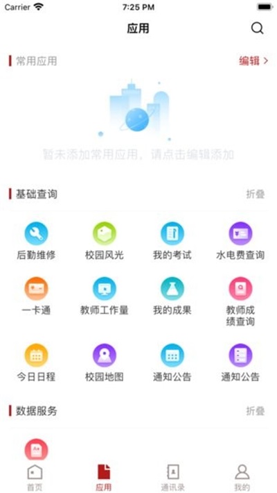 六盘水职院