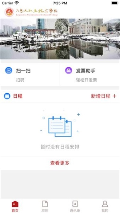 六盘水职院