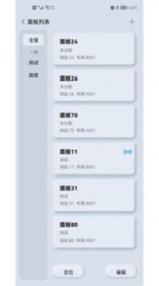 GT模式app