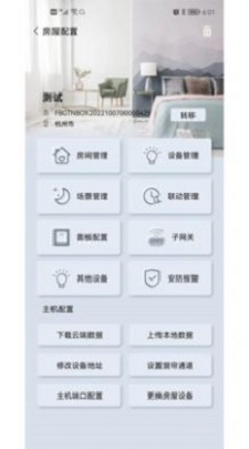 GT模式app