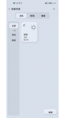 GT模式app