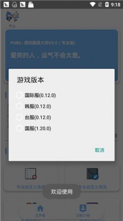 xthzpro画质助手免费