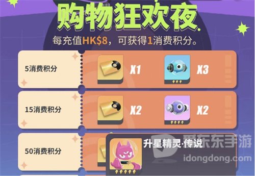 众神派对升星精灵如何取得 升星精灵获取途径一览