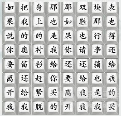 疯狂梗传印度爱情连出爱之初体验怎么过 印度爱情通关攻略