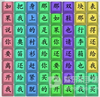疯狂梗传印度爱情连出爱之初体验怎么过 印度爱情通关攻略