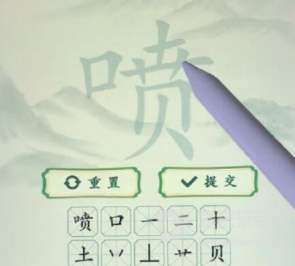 疯狂梗传喷找出20个字怎么过 喷通关攻略