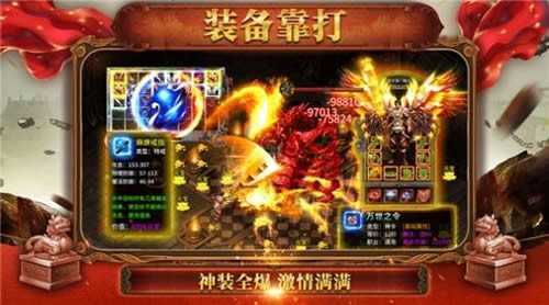 新開三端互通單職業(yè)傳奇