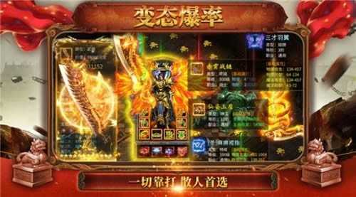 新開三端互通單職業(yè)傳奇