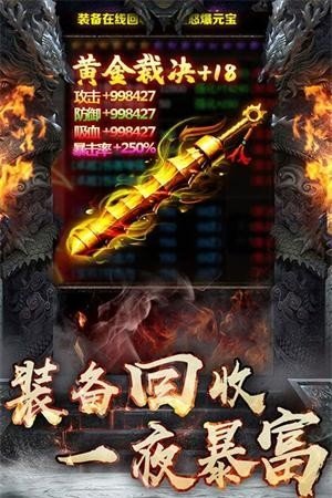 嘟嘟金猪爆装传奇