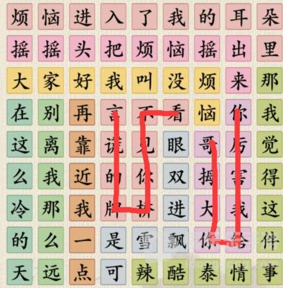 这不是汉字热梗合集怎么过 热梗合集通关攻略