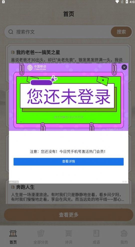 作文纸条句子