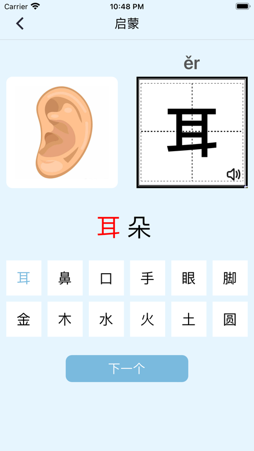 分类识字