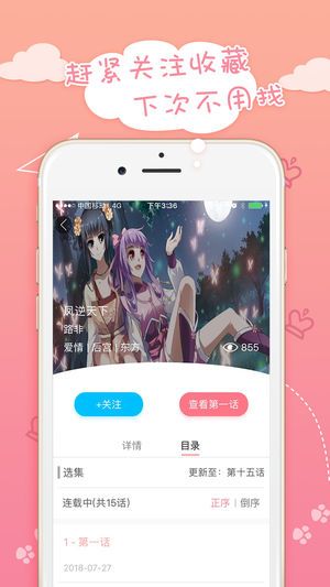 蜜桃动漫免登陆