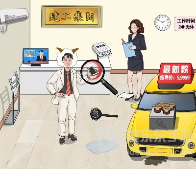 离谱的汉字天价冰淇淋怎么过 天价冰淇淋通关攻略