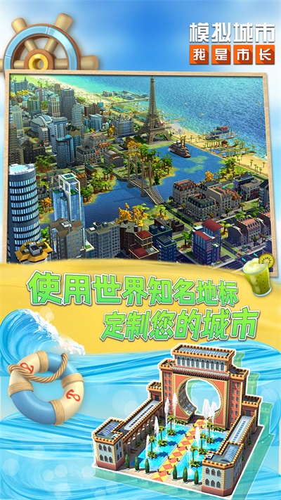 simcitybuildit