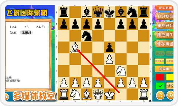 飞象国际象棋