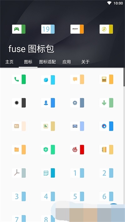 fuse图标包