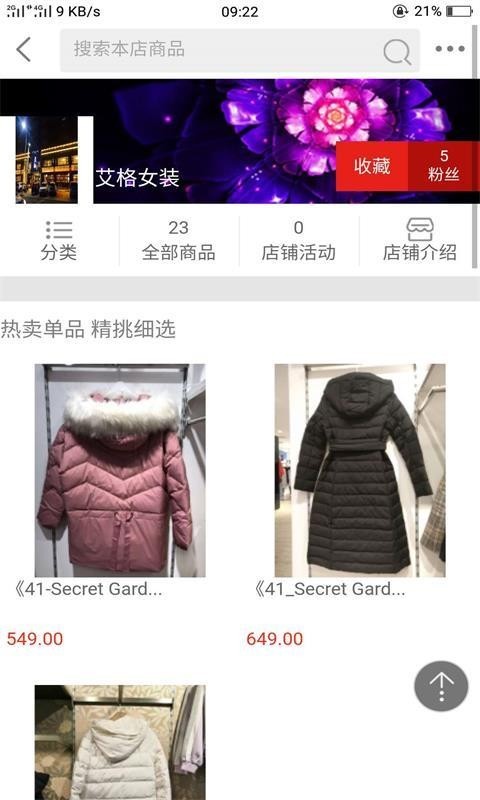 小城購(gòu)免注冊(cè)版