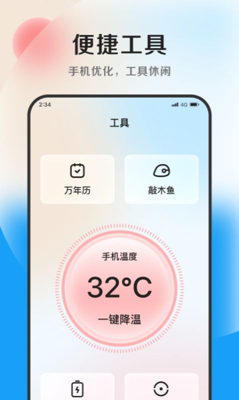 雷霆文件助手清理