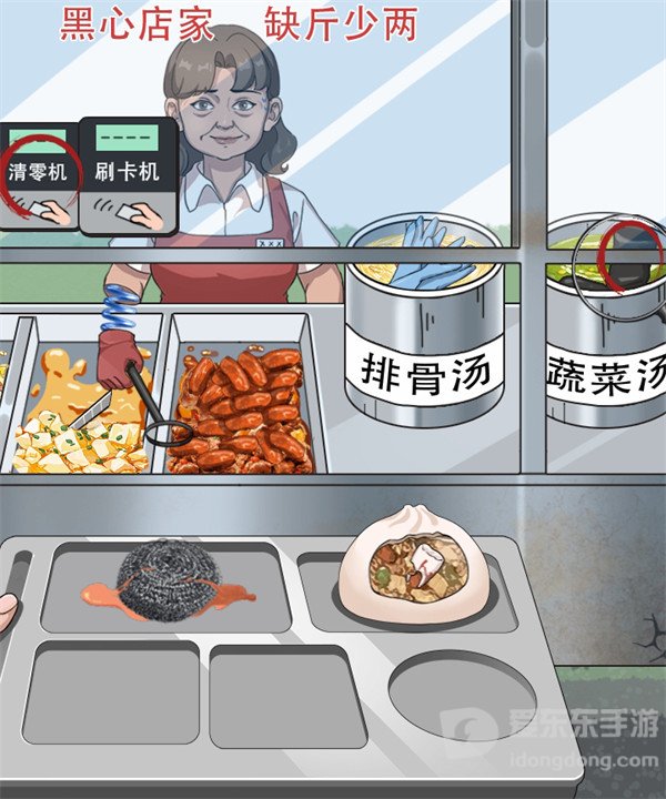 就挺秃然的良心食堂怎么过 良心食堂图文攻略