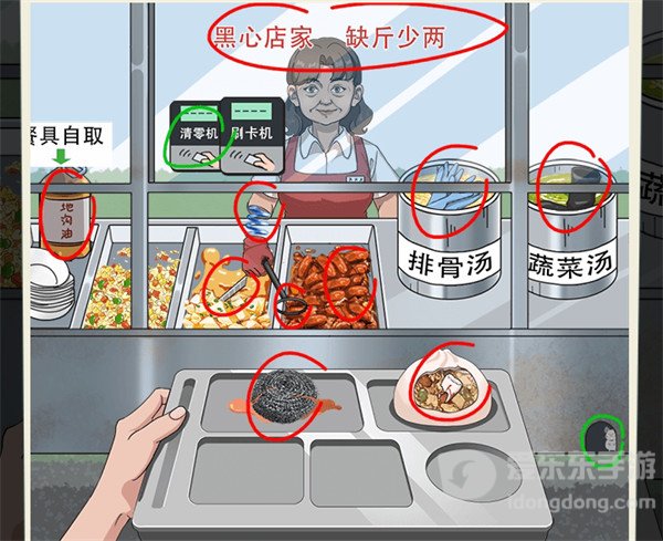 就挺秃然的良心食堂怎么过 良心食堂图文攻略