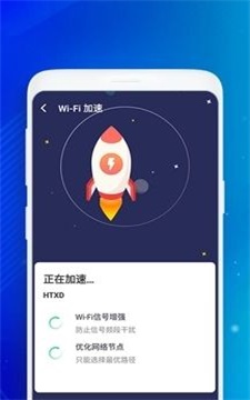 WiFi无忧助手