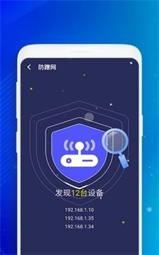 WiFi无忧助手