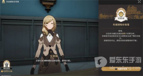 崩坏星穹铁道猫鼠游戏成就怎么获得 猫鼠游戏成就获得攻略