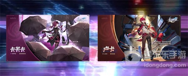 崩坏星穹铁道花火什么时候上线 花火上线时间一览