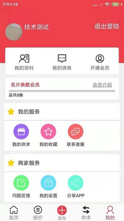 聚酯pet信息